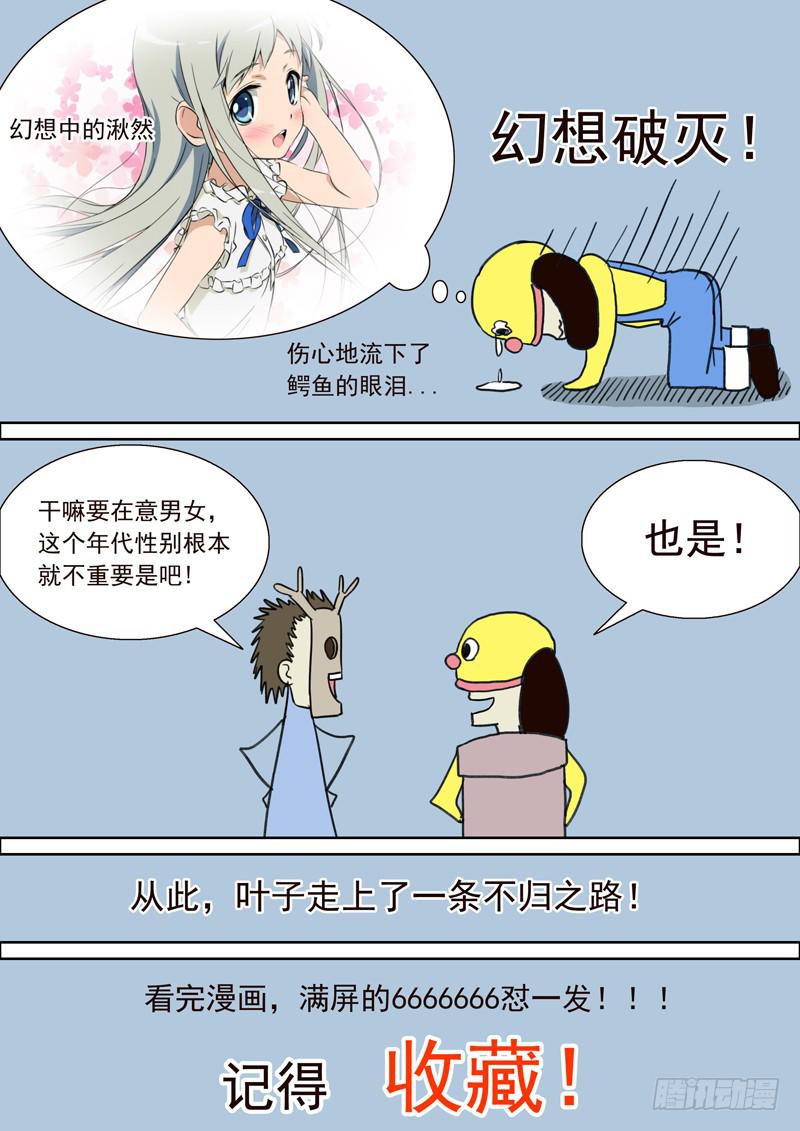 7.颙与鸦-第7话