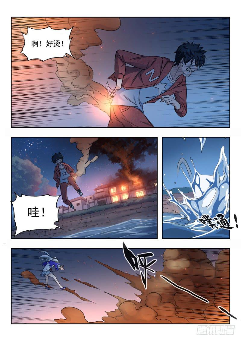 7.颙与鸦-第7话