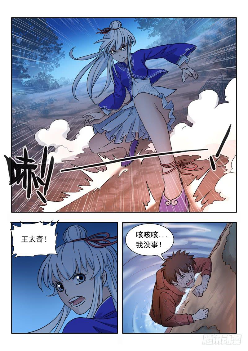 7.颙与鸦-第7话