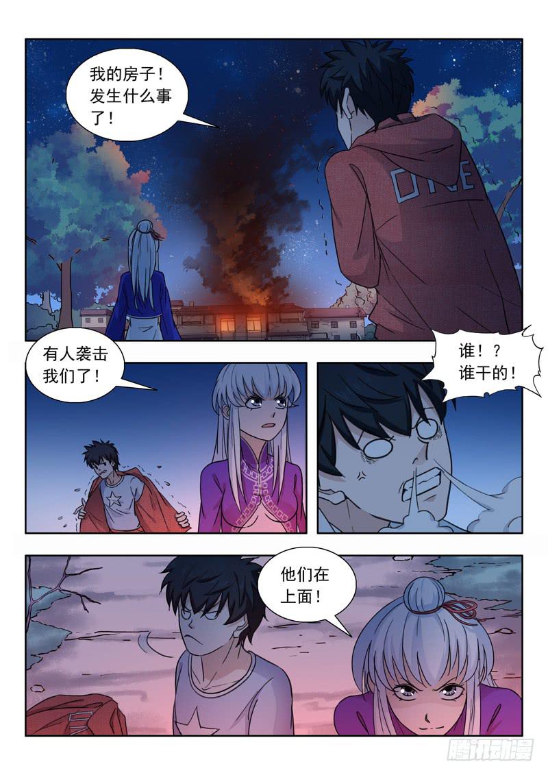 7.颙与鸦-第7话