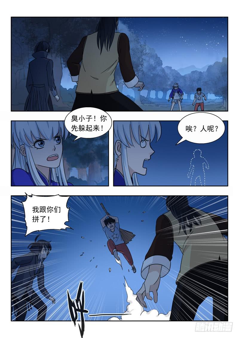 7.颙与鸦-第7话