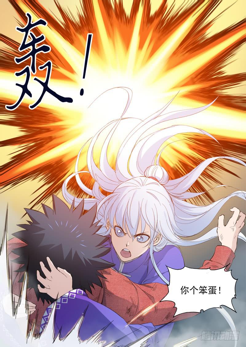 61.懦弱-第61话