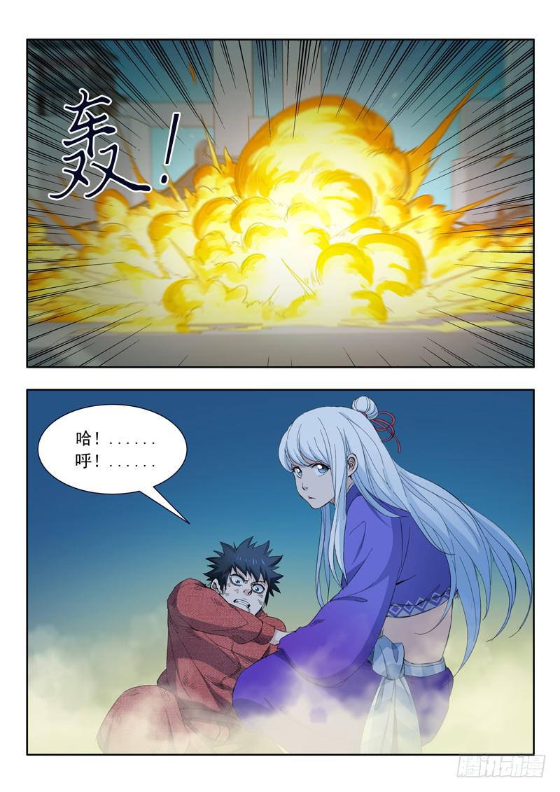 61.懦弱-第61话