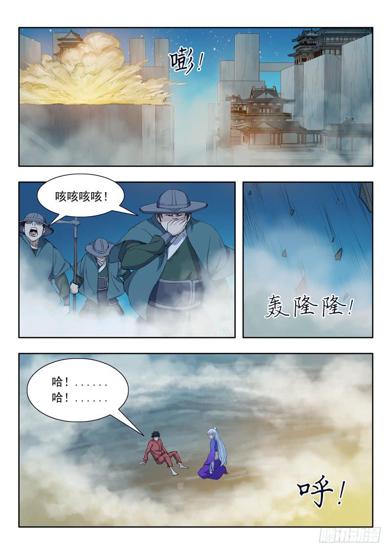 61.懦弱-第61话