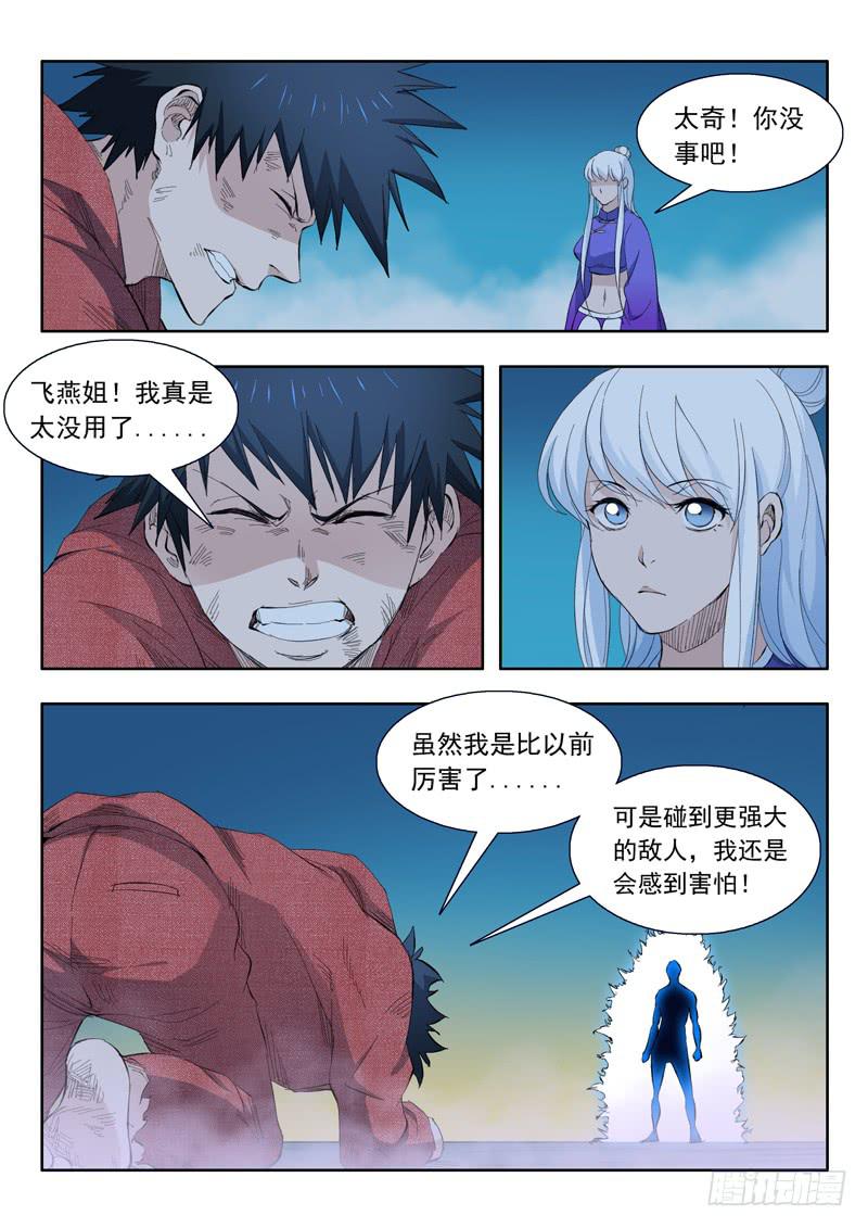 61.懦弱-第61话