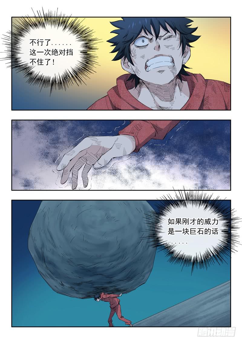 61.懦弱-第61话