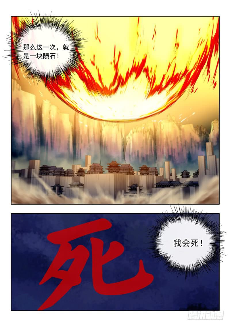 61.懦弱-第61话