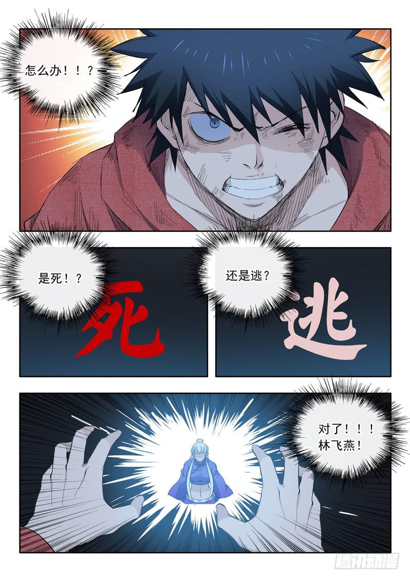 61.懦弱-第61话
