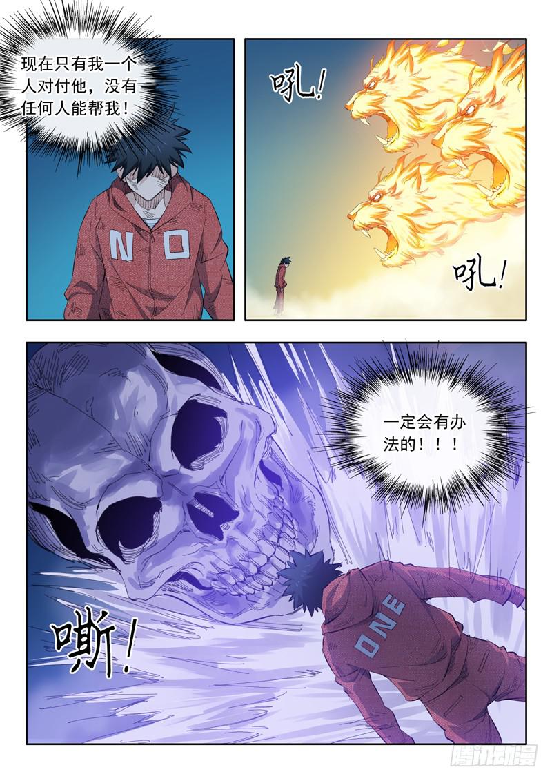 61.懦弱-第61话