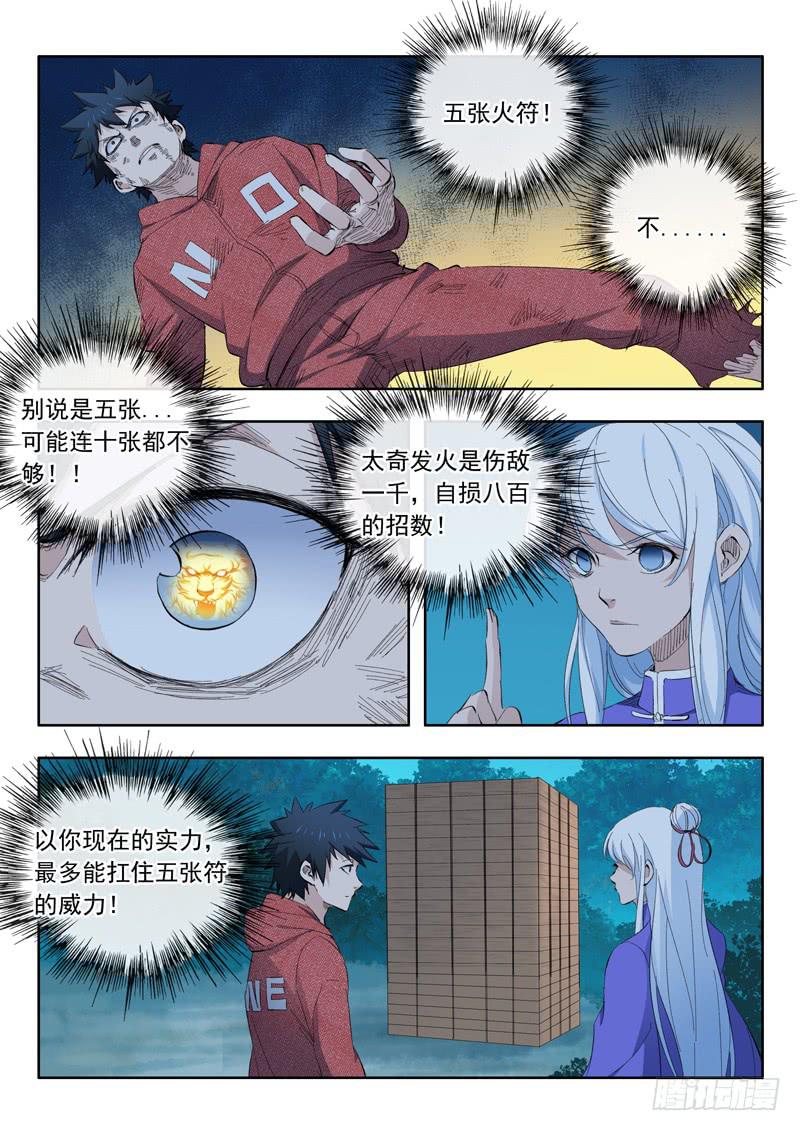 61.懦弱-第61话