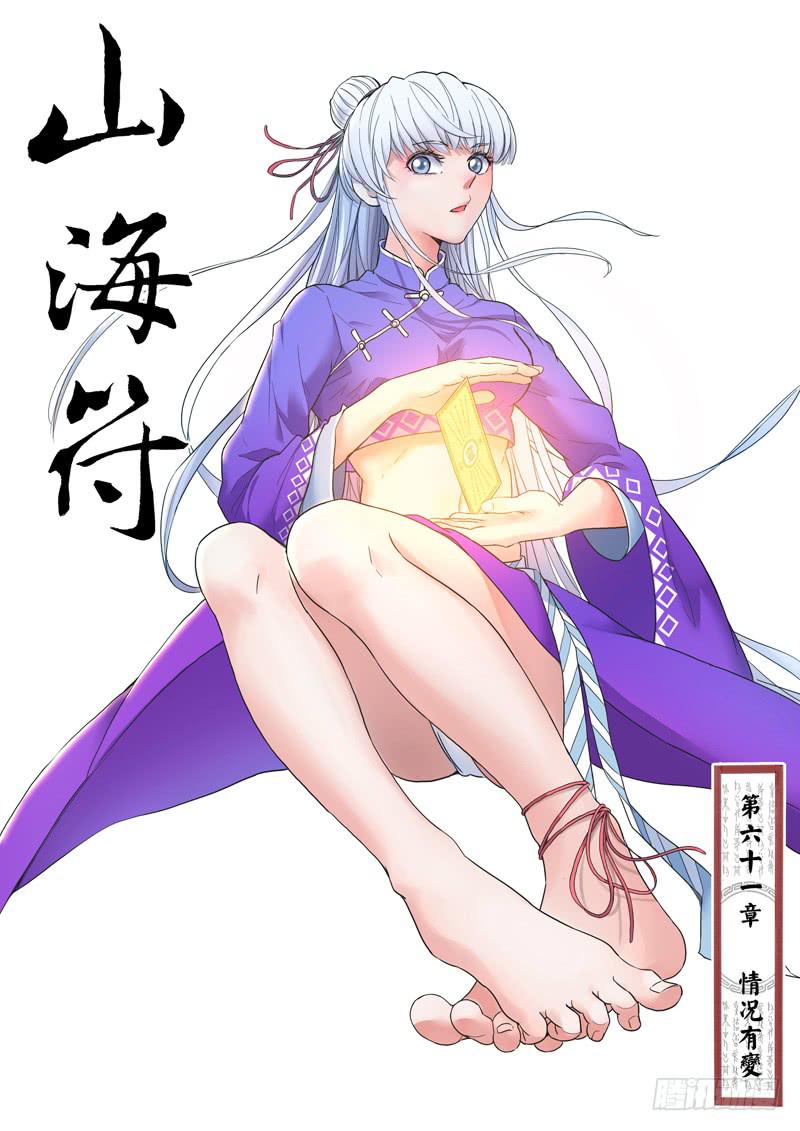 63.情况有变-第63话