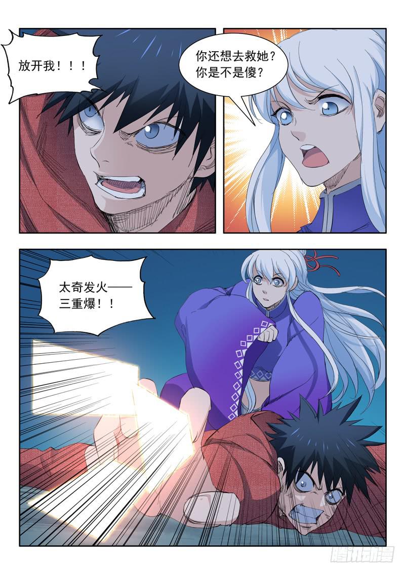 63.情况有变-第63话