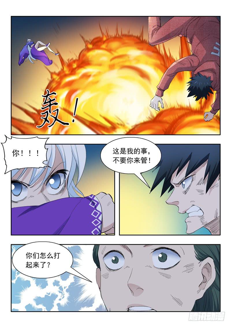 63.情况有变-第63话