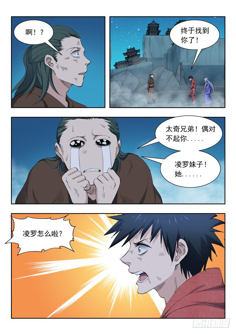 63.情况有变-第63话