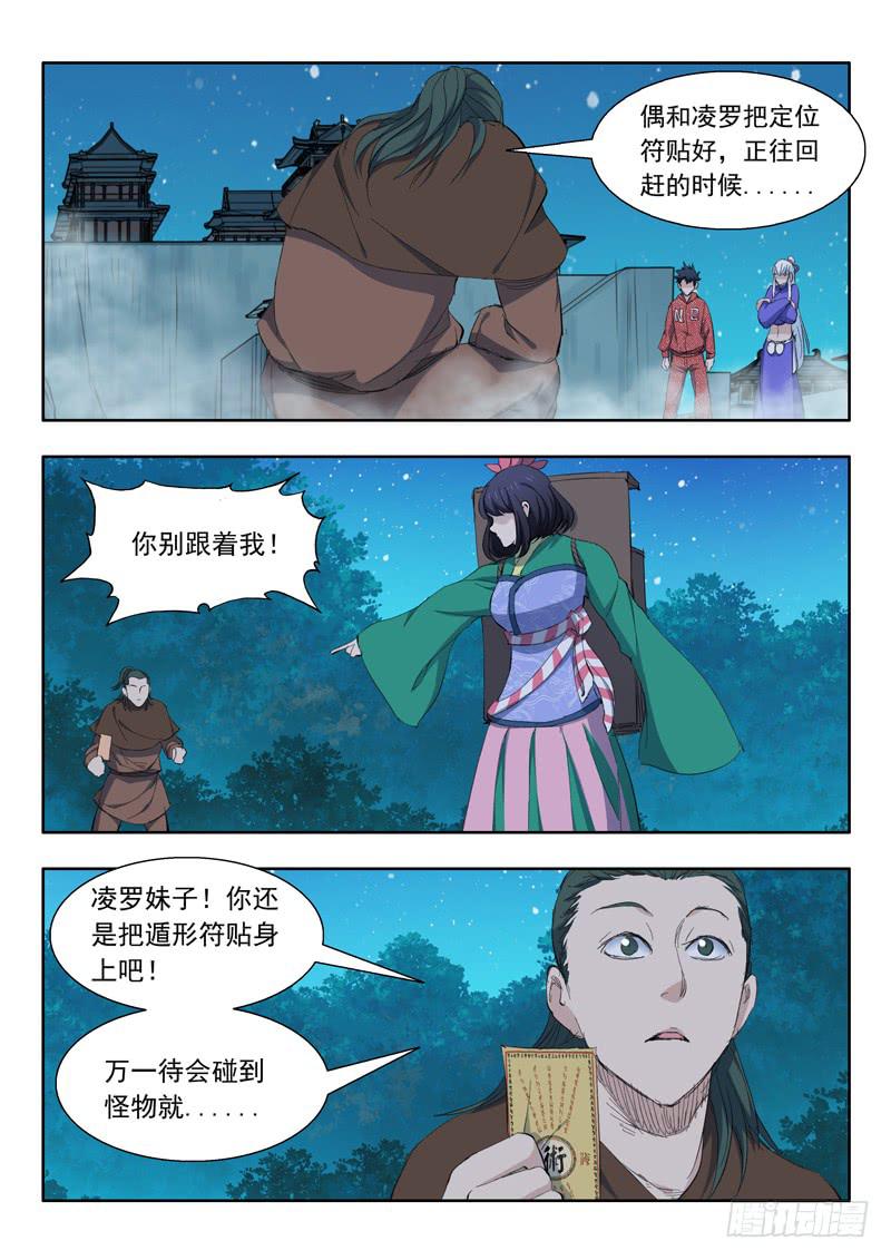 63.情况有变-第63话