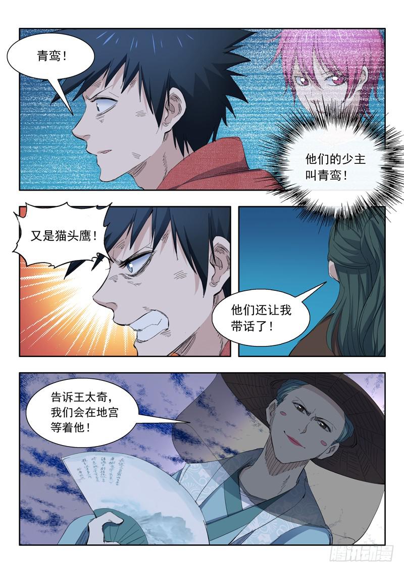 63.情况有变-第63话