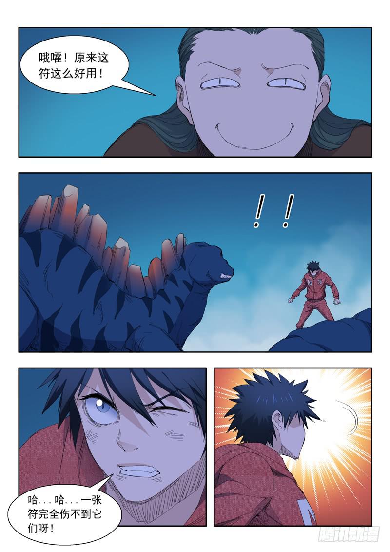 65.迫在眉睫-第65话