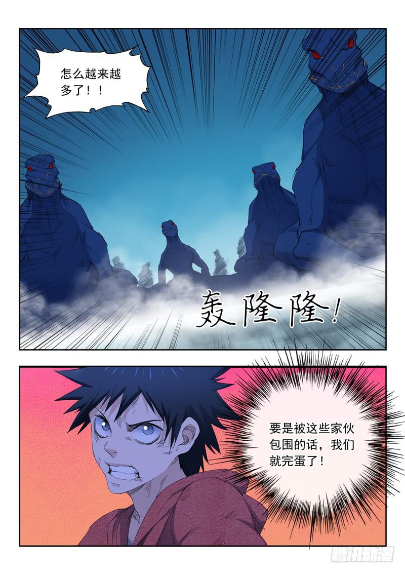 65.迫在眉睫-第65话