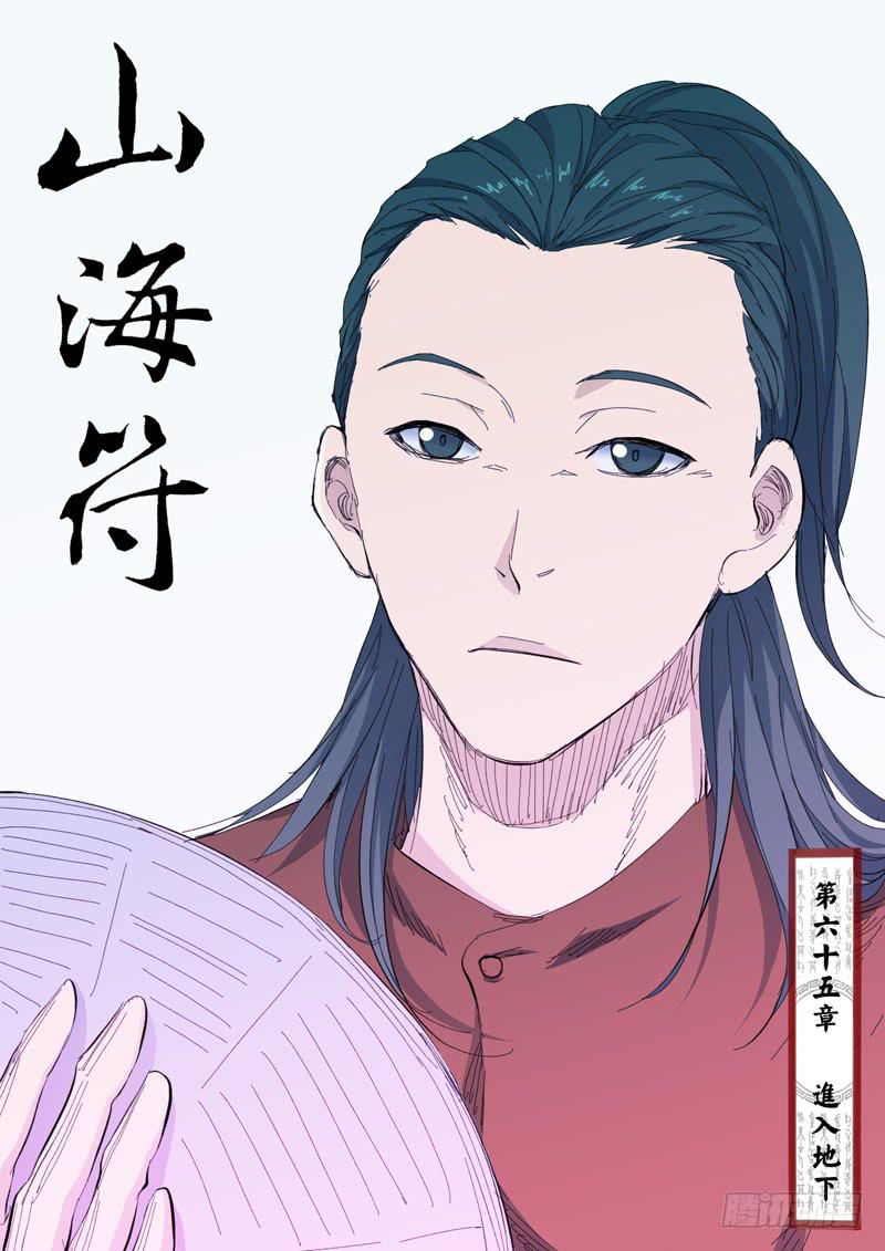 67.进入地下-第67话