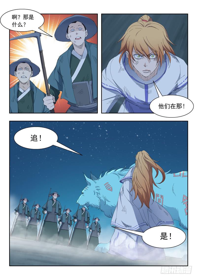 67.进入地下-第67话