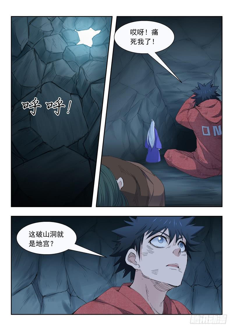 67.进入地下-第67话