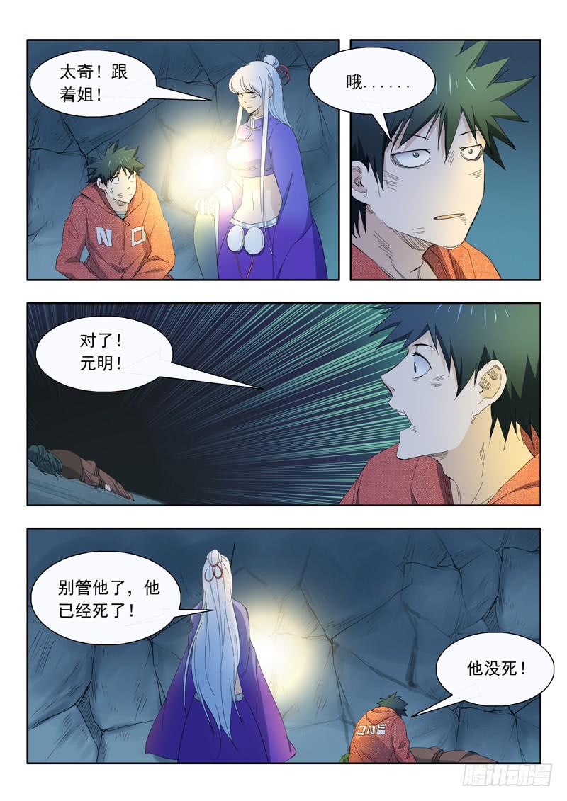 67.进入地下-第67话