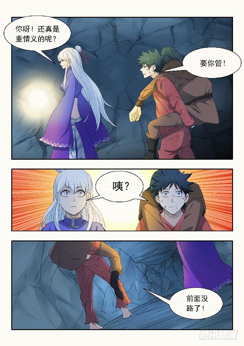 67.进入地下-第67话