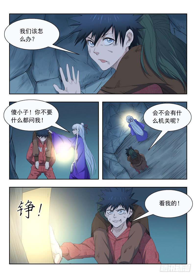 67.进入地下-第67话