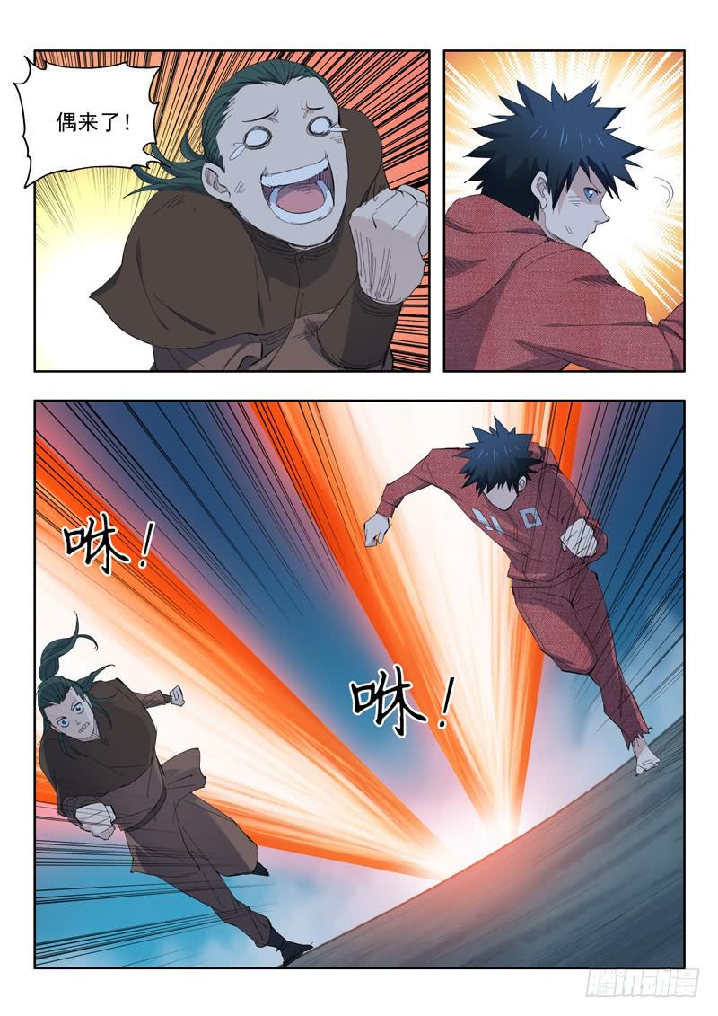 67.进入地下-第67话