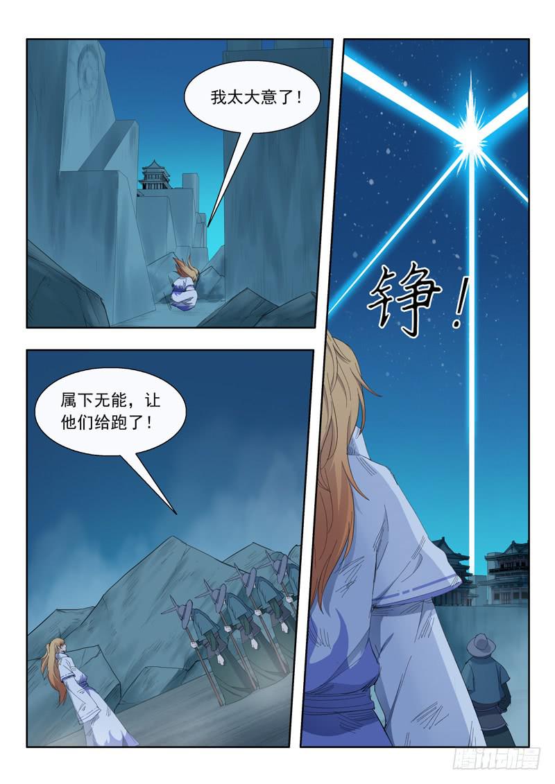 67.进入地下-第67话