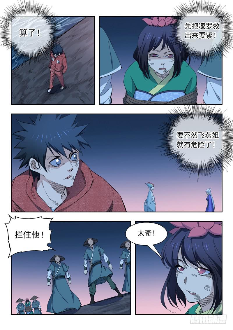 71. 陷入危机-第71话