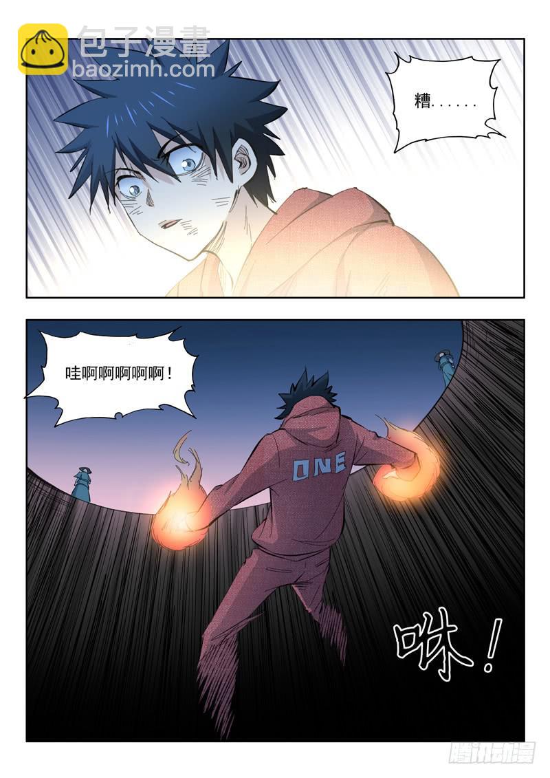 71. 陷入危机-第71话