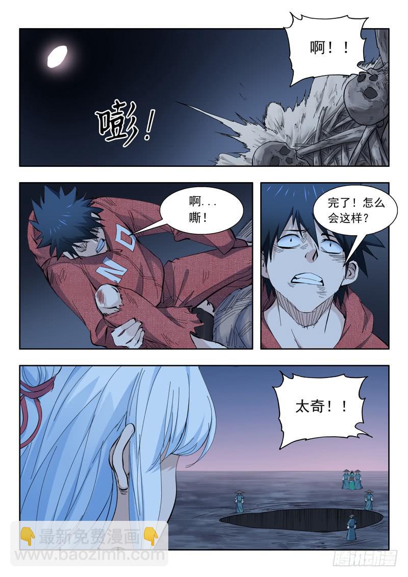 71. 陷入危机-第71话