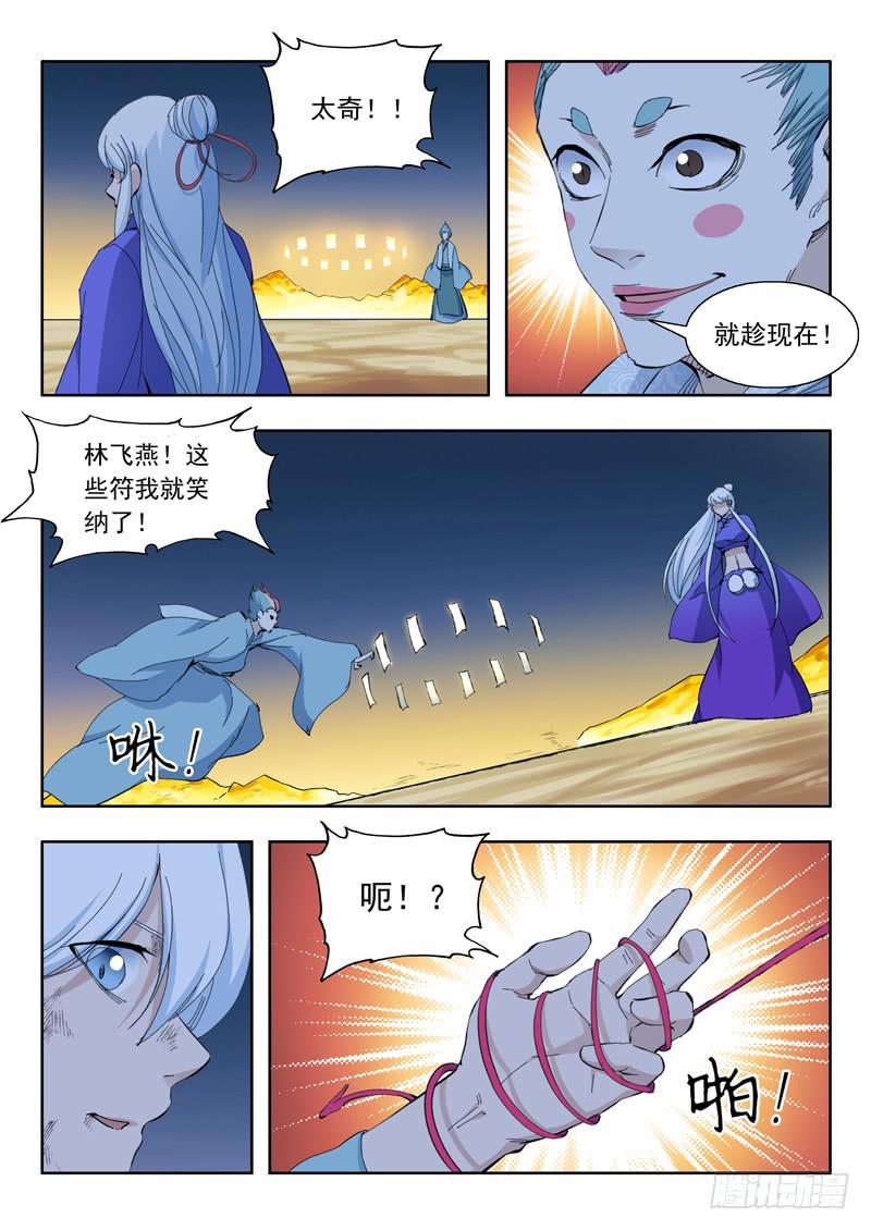 71. 陷入危机-第71话