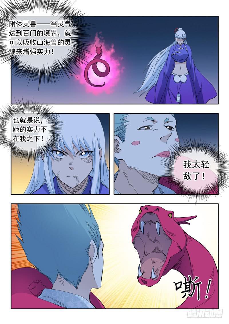 71. 陷入危机-第71话