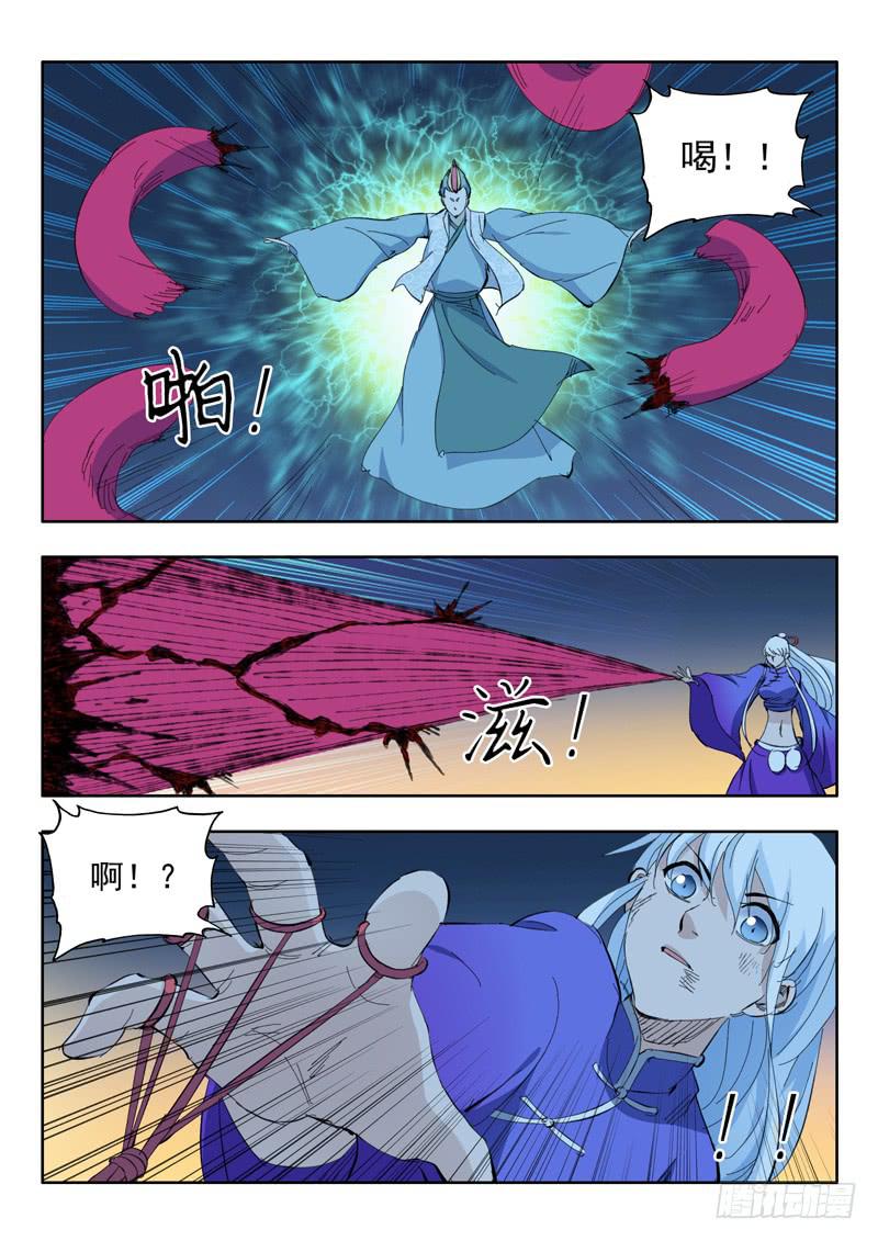 71. 陷入危机-第71话