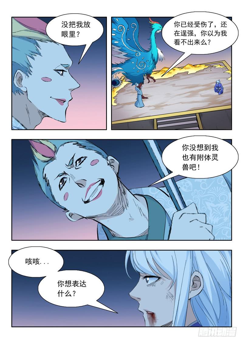 71. 陷入危机-第71话
