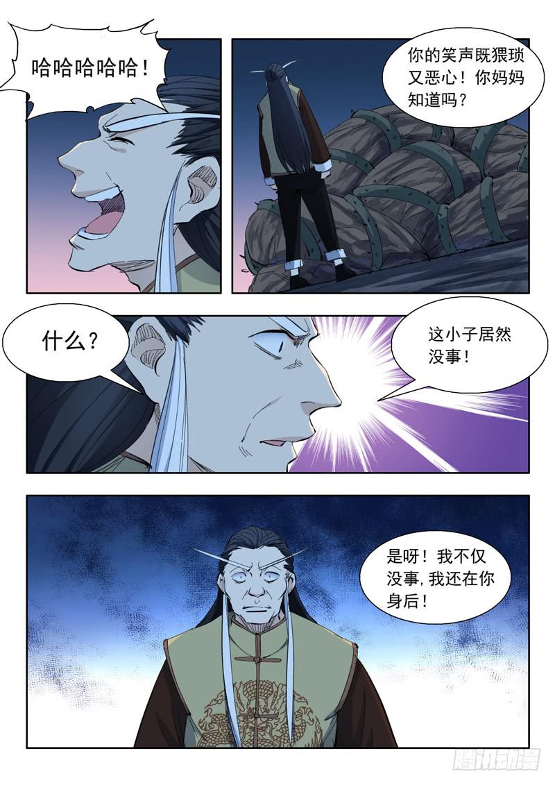 71. 陷入危机-第71话