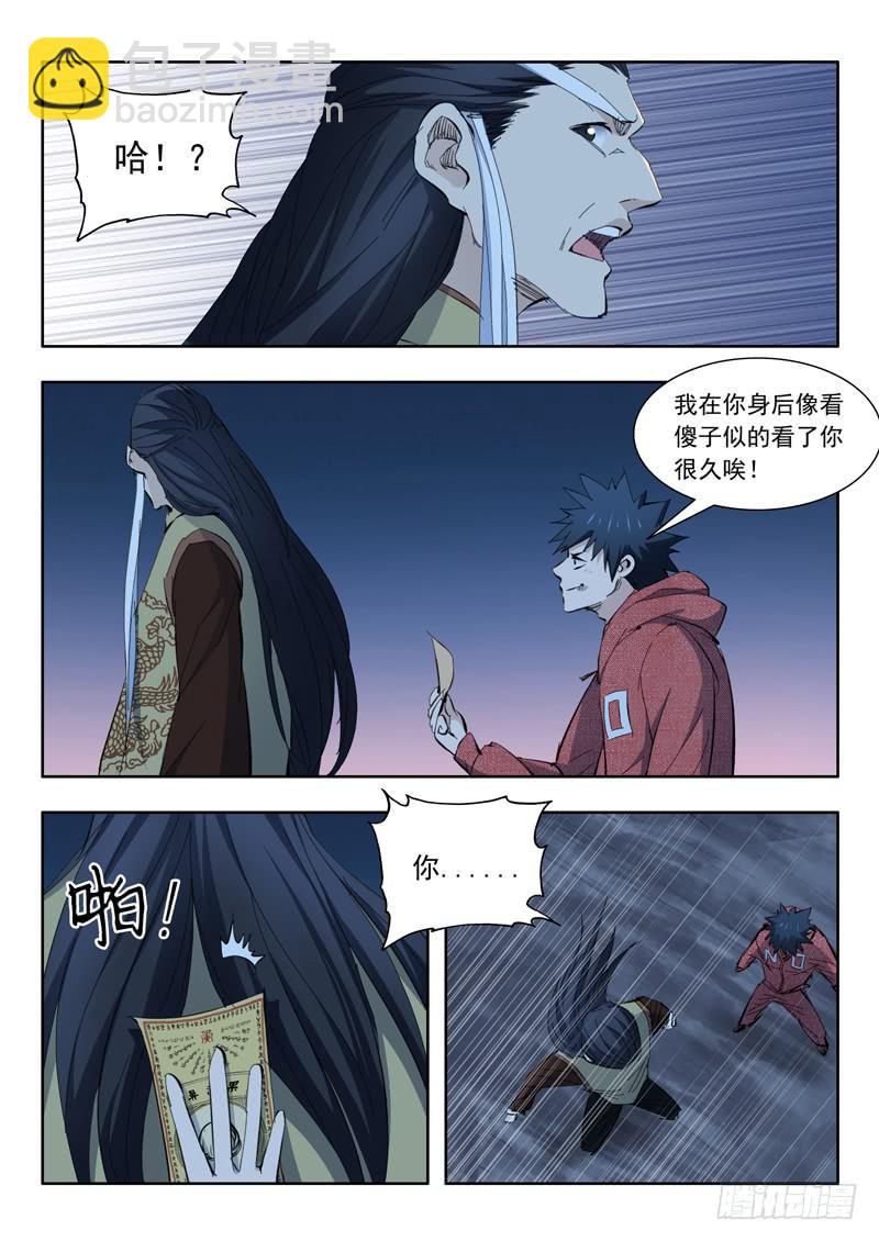 71. 陷入危机-第71话