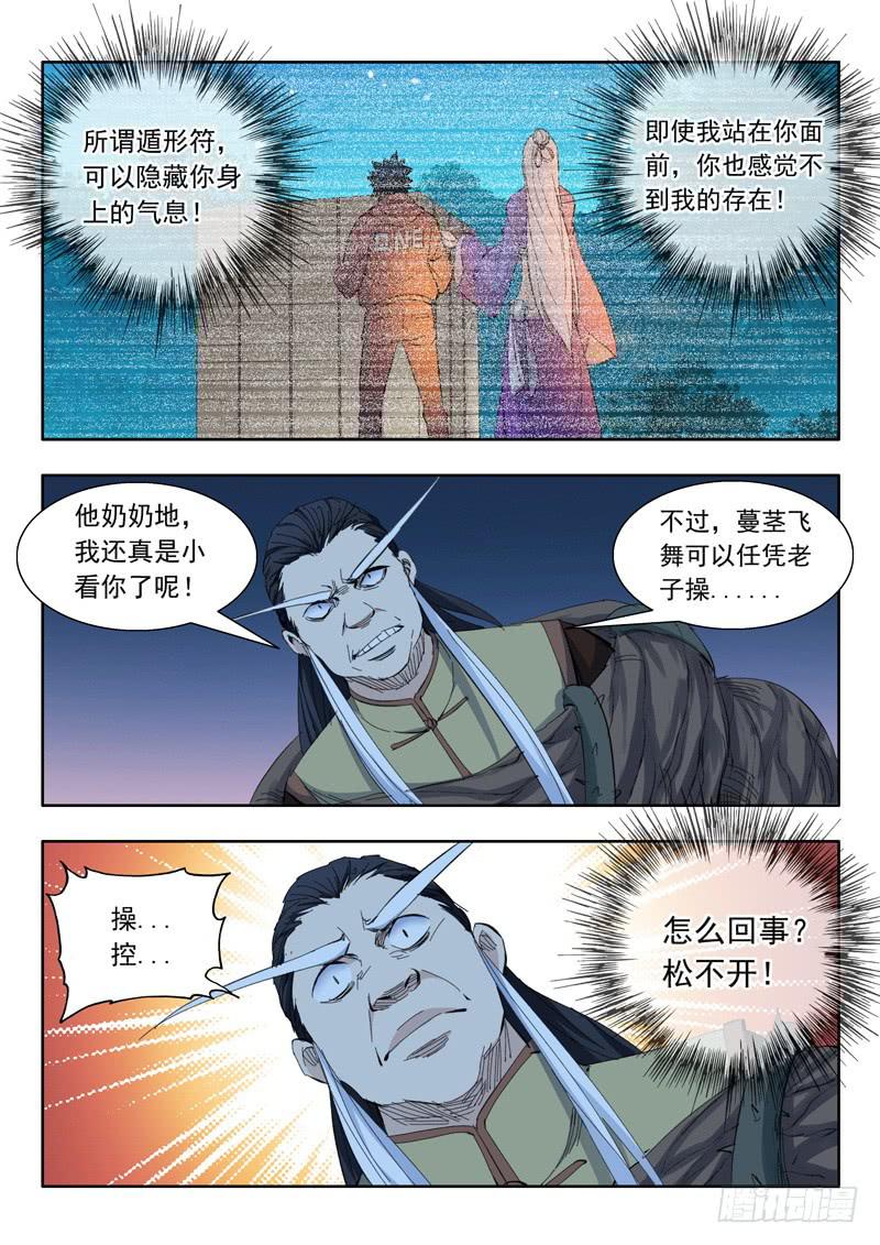 71. 陷入危机-第71话