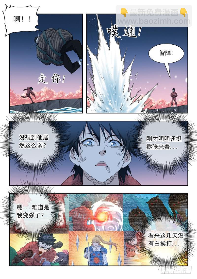 71. 陷入危机-第71话