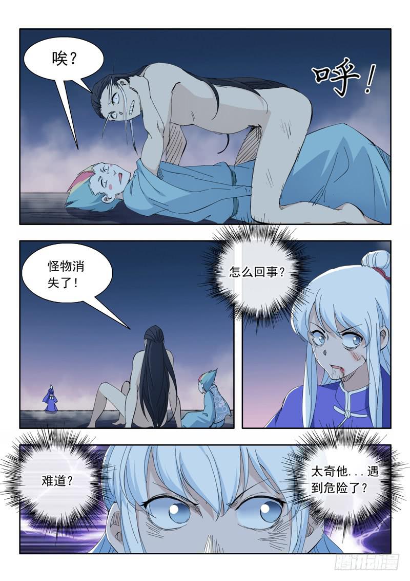 73.翻车-第73话