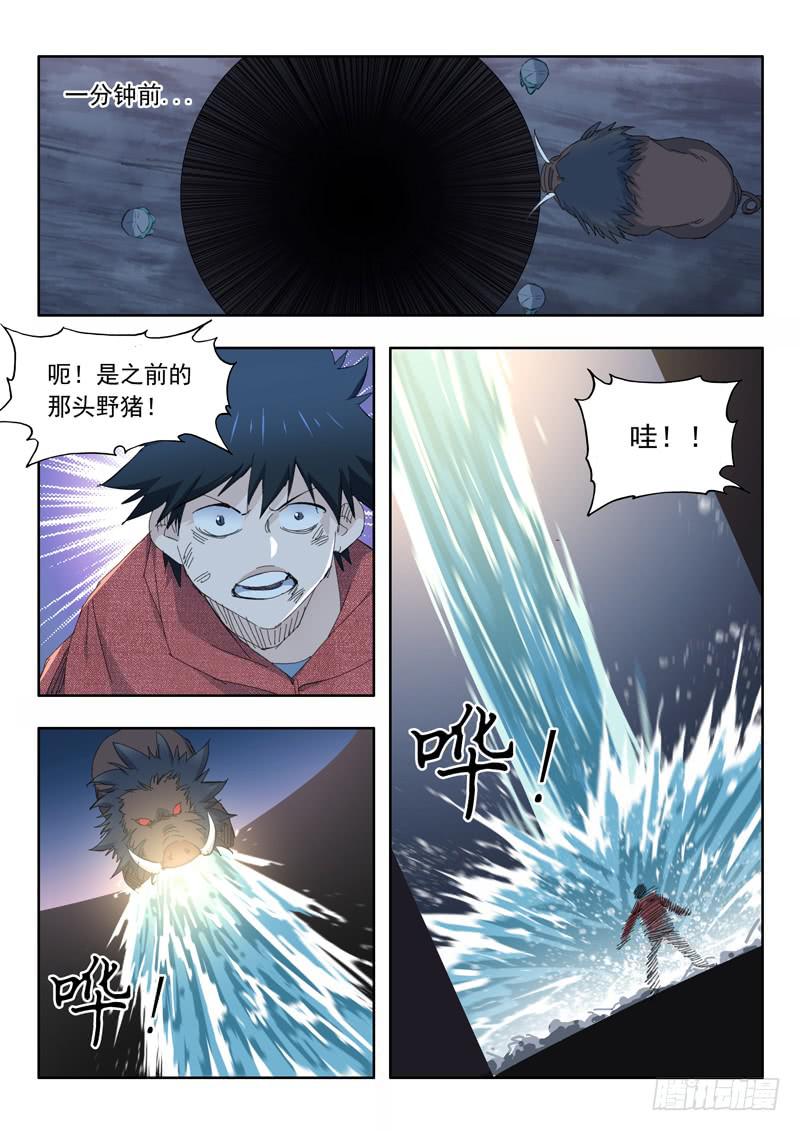 73.翻车-第73话