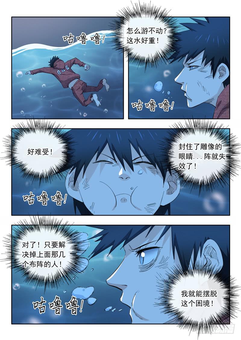 73.翻车-第73话