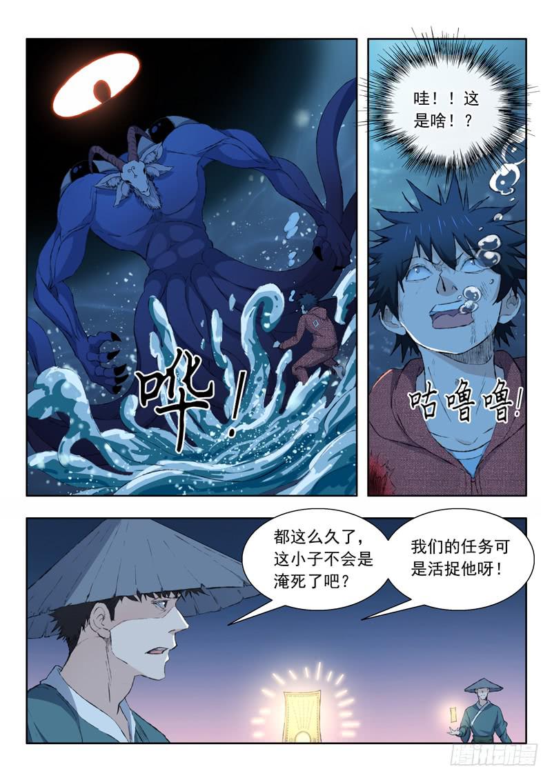 73.翻车-第73话
