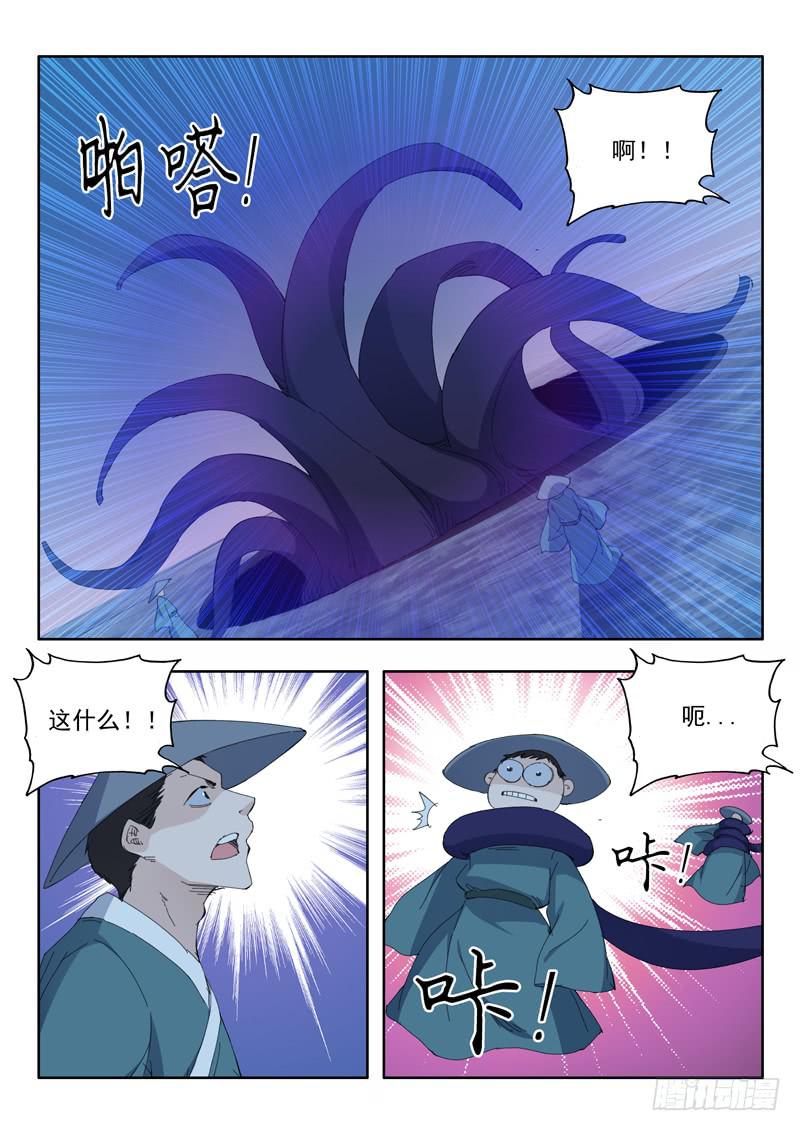 73.翻车-第73话