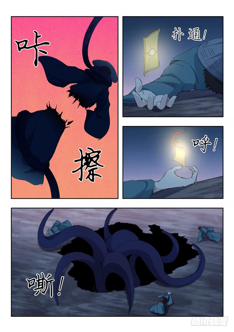 73.翻车-第73话