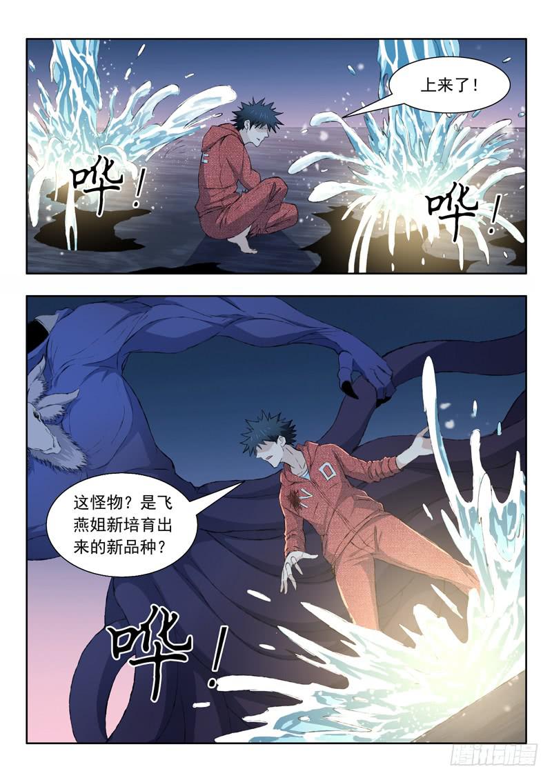 73.翻车-第73话