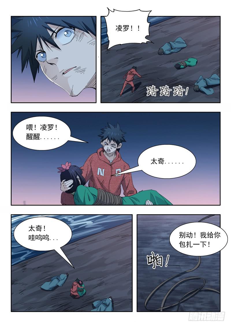 73.翻车-第73话