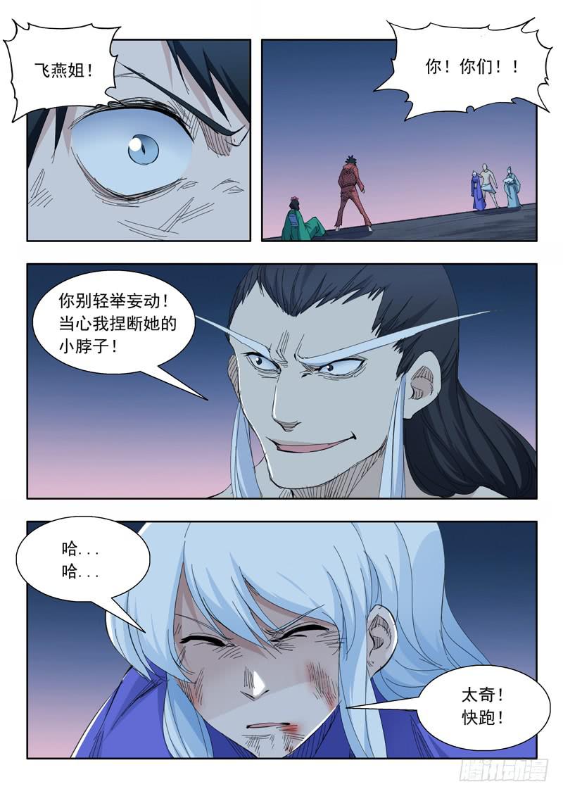 73.翻车-第73话